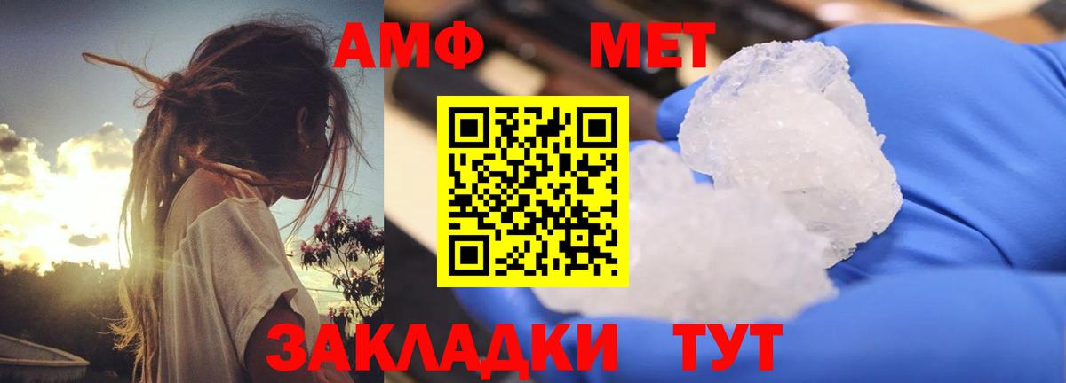 АМФ VHQ Барабинск