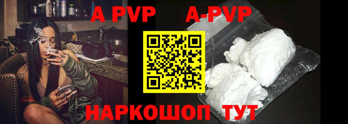 Барабинск  A PVP крисы CK  Alpha-PVP  APVP СК КРИС  Вход с VPN 