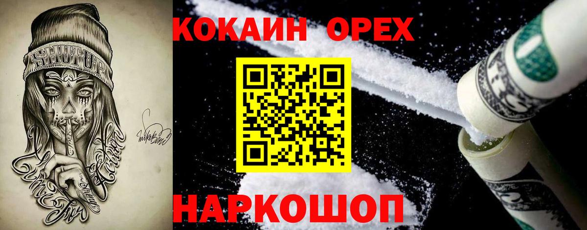 Cocaine Перу Барабинск