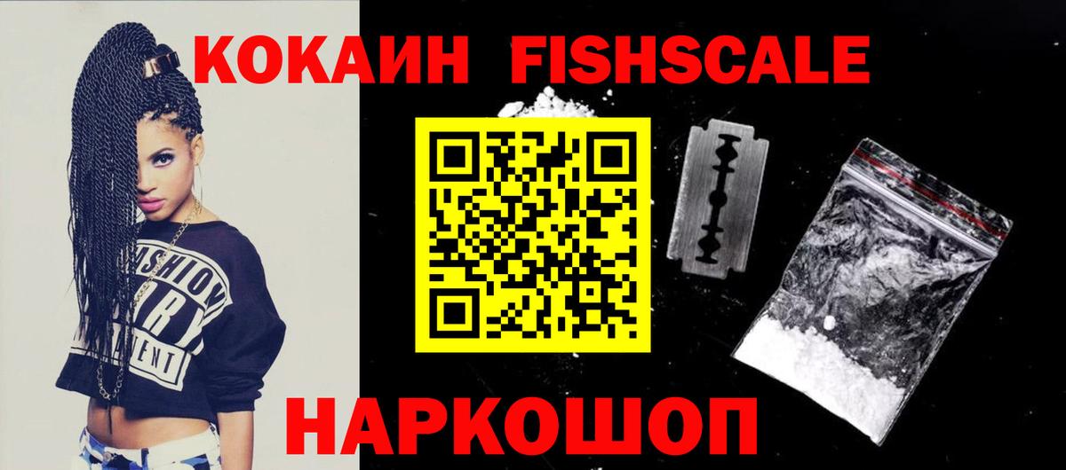 Кокаин VHQ  КОКАИН  Барабинск  Вход с VPN 