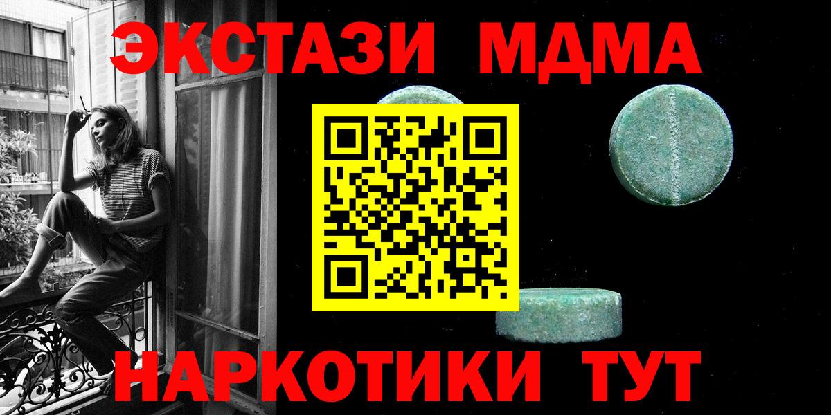 магазин продажи   ЭКСТАЗИ  Вход с VPN  Экстази mix  Экстази таблы  Барабинск 