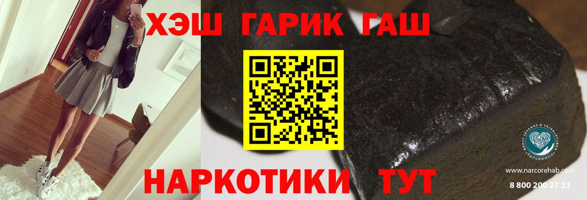 Гашиш  Гашиш Изолятор  Вход с VPN  Гашиш Изолятор  Барабинск 