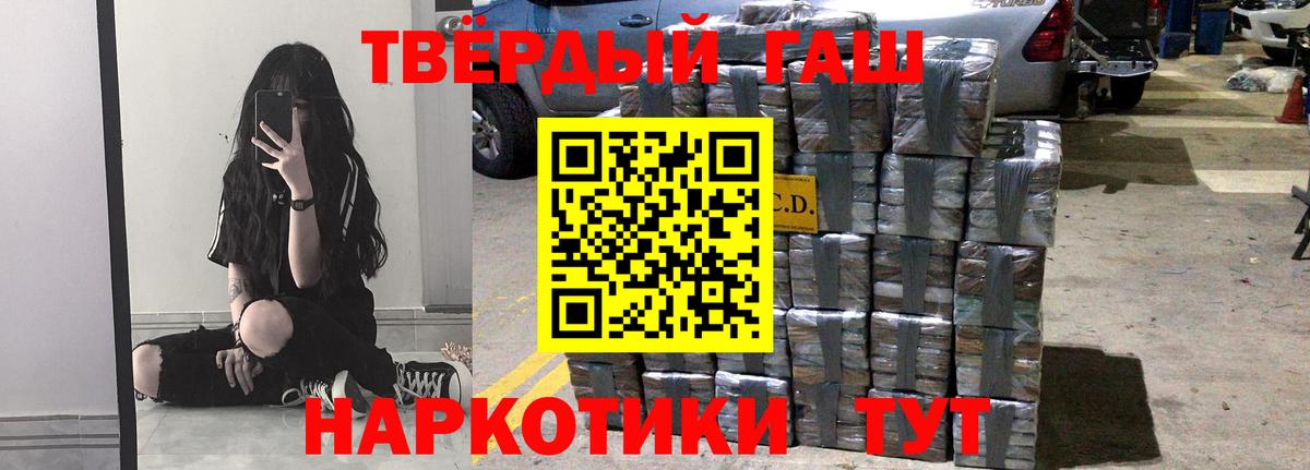 ГАШИШ убойный Барабинск