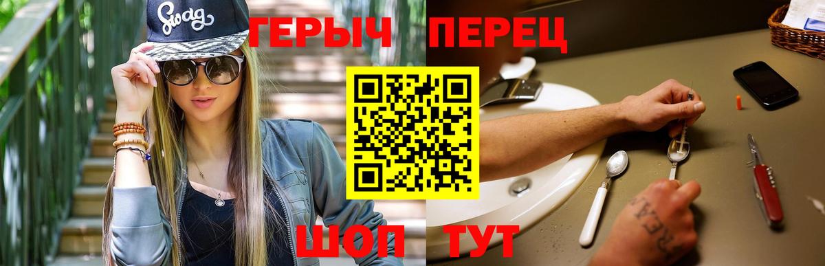 ГЕРОИН афганец Барабинск