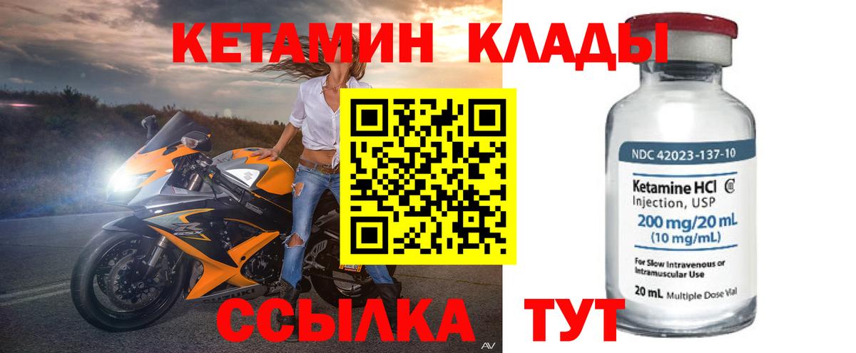 Барабинск  Кетамин VHQ  нарко площадка клад  Вход с VPN  Кетамин ketamine 