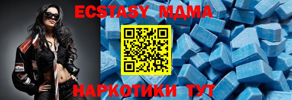 MDMA VHQ  МДМА crystal  Барабинск  MDMA  Вход с VPN 