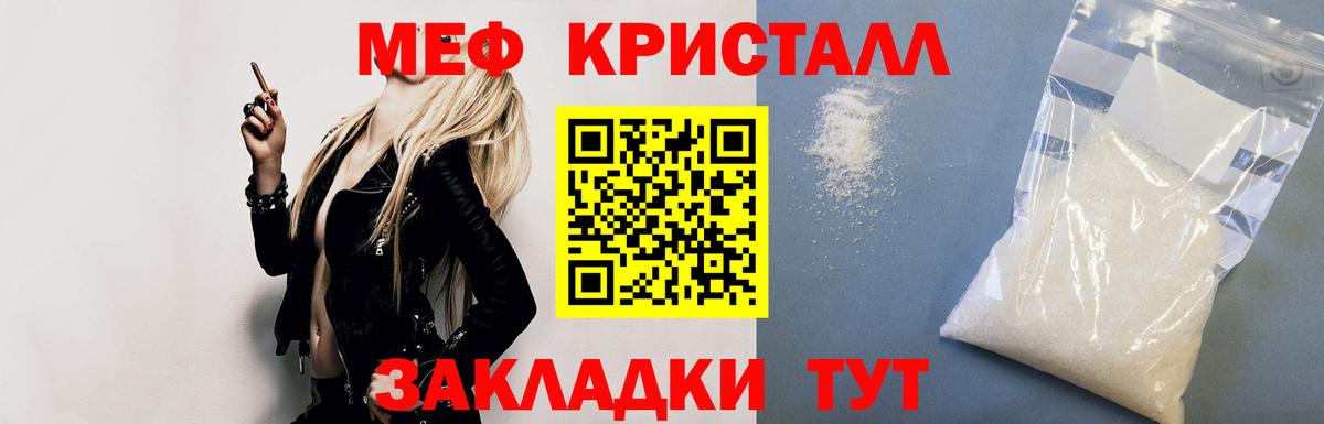 МЕФ mephedrone  МЯУ-МЯУ  Барабинск  hydra ССЫЛКА  Вход с VPN  МЕФ 4 MMC 