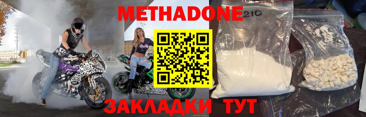Барабинск  Метадон белоснежный  Метадон мёд  Вход с VPN 