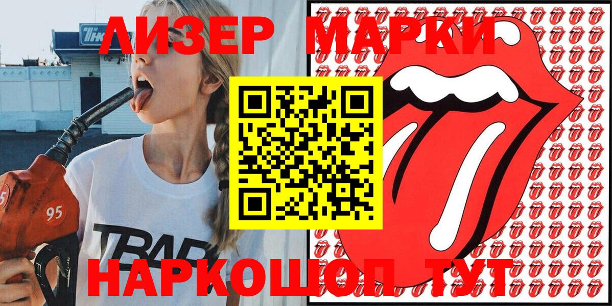 Марки NBOMe 1,5мг Барабинск