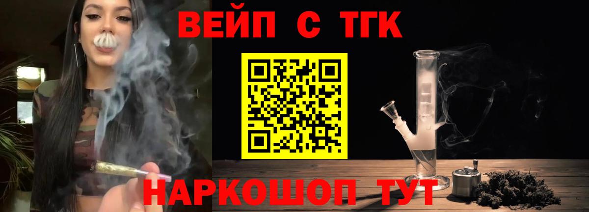 blacksprut   Дистиллят ТГК жижа  Вход с VPN  Барабинск 