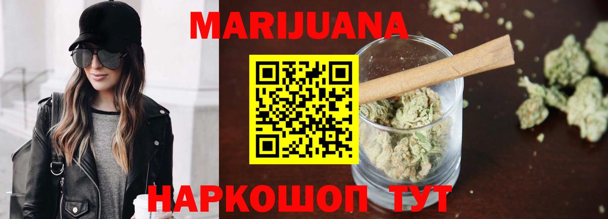 Канабис SATIVA & INDICA Барабинск